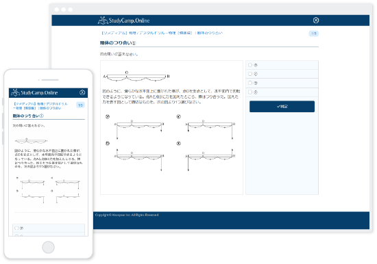 Remedial.StudyCamp 学習画面